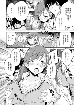 Page 152 of Torokeru Onnanoko - Melting Girls