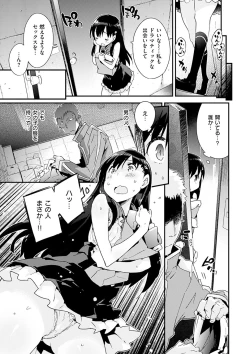 Page 167 of Torokeru Onnanoko - Melting Girls
