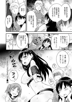 Page 182 of Torokeru Onnanoko - Melting Girls