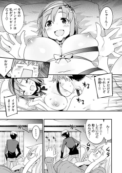 Page 185 of Torokeru Onnanoko - Melting Girls