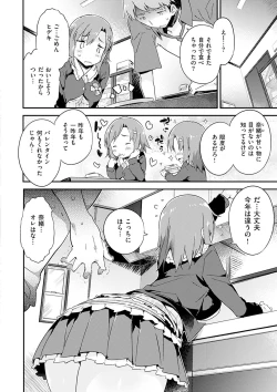 Page 22 of Torokeru Onnanoko - Melting Girls