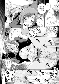 Page 26 of Torokeru Onnanoko - Melting Girls