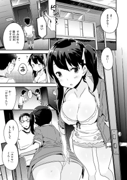 Page 39 of Torokeru Onnanoko - Melting Girls