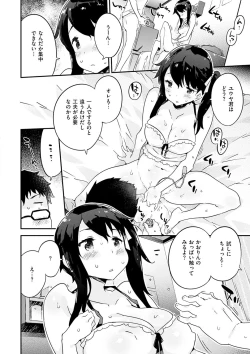 Page 42 of Torokeru Onnanoko - Melting Girls