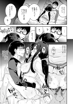 Page 79 of Torokeru Onnanoko - Melting Girls