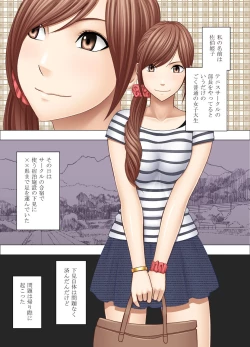 Page 1 of Yakou Bus de Nettori to Sawaretsuzuketa Joshi Daisei