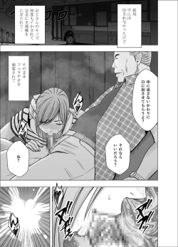 Page 33 of Yakou Bus de Nettori to Sawaretsuzuketa Joshi Daisei