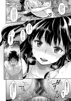 Page 21 of Fushidara Honey