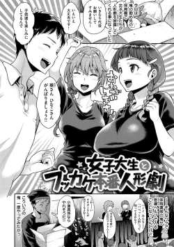 Page 29 of Fushidara Honey