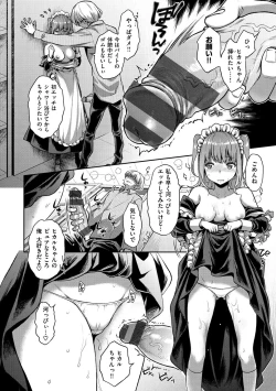 Page 69 of Fushidara Honey