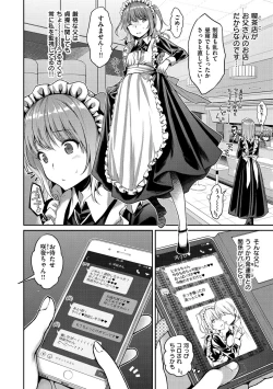 Page 73 of Fushidara Honey