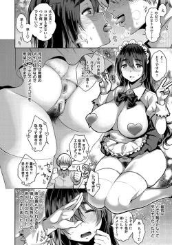 Page 75 of Fushidara Honey