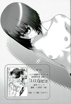 Page 18 of Manakomatic