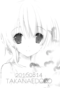 Page 22 of Natsu no Maboroshi