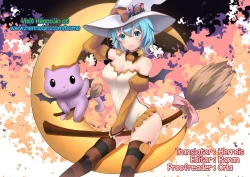 Page 23 of Natsu no Maboroshi