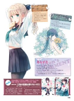 Page 101 of Dengeki Moeoh 2018-12