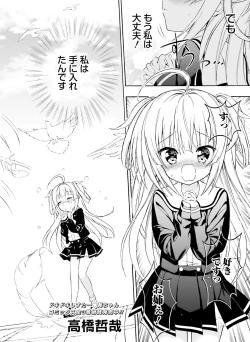 Page 126 of Dengeki Moeoh 2018-12