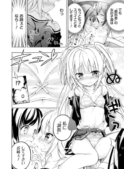 Page 146 of Dengeki Moeoh 2018-12