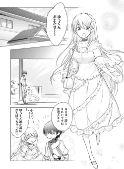 Page 150 of Dengeki Moeoh 2018-12