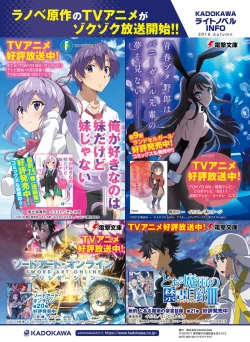 Page 79 of Dengeki Moeoh 2018-12