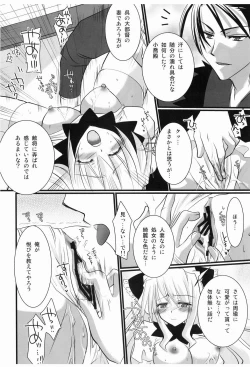 Page 11 of Kakou Renbaku