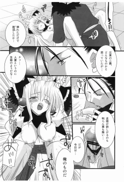 Page 14 of Kakou Renbaku