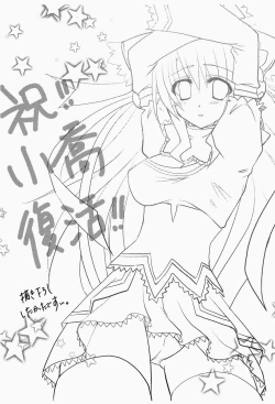 Page 19 of Kakou Renbaku