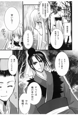 Page 4 of Kakou Renbaku