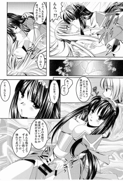 Page 19 of M no Junan