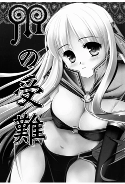 Page 2 of M no Junan