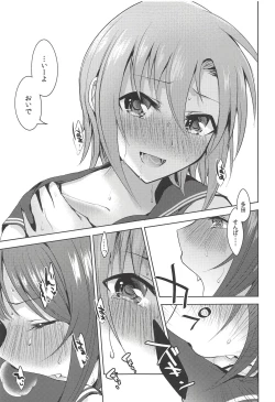 Page 24 of Seiren Keppaku dake ja Nai Iro
