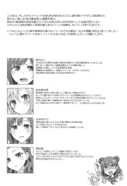 Page 3 of Seiren Keppaku dake ja Nai Iro