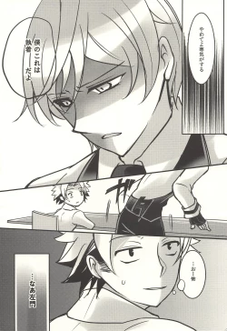 Page 17 of 彼の欲したレーヴ