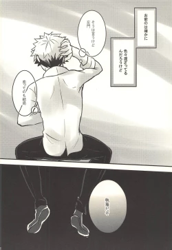 Page 18 of 彼の欲したレーヴ