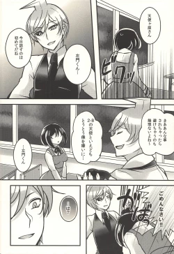 Page 19 of 彼の欲したレーヴ