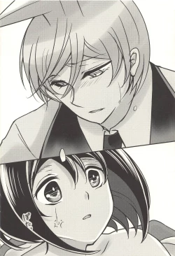 Page 33 of 彼の欲したレーヴ