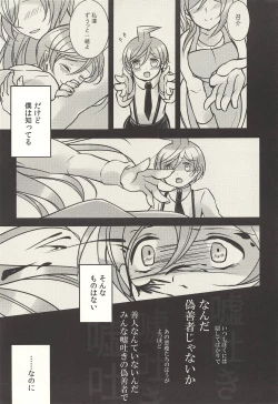 Page 36 of 彼の欲したレーヴ