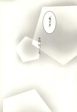 Page 49 of 彼の欲したレーヴ