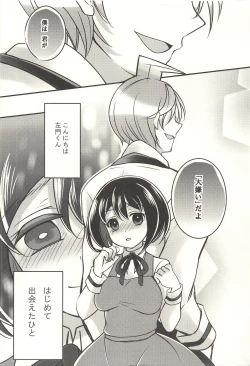 Page 53 of 彼の欲したレーヴ