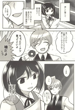 Page 6 of 彼の欲したレーヴ