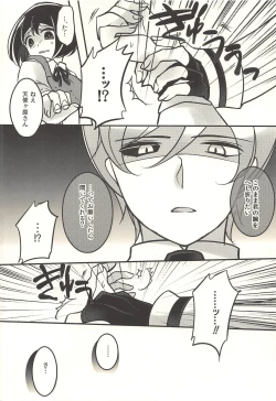 Page 9 of 彼の欲したレーヴ