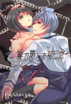 Download 彼の欲したレーヴ