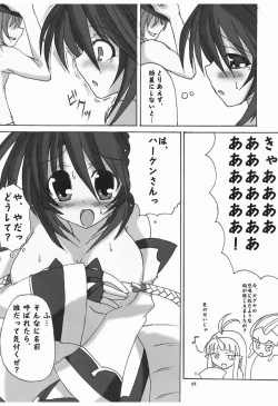 Page 8 of Unlimited Kaguya-san.