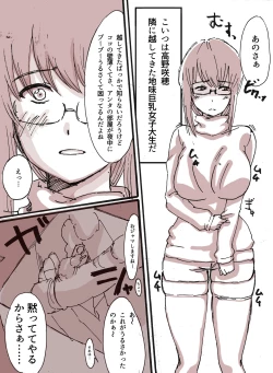 Page 2 of Tonari noJimi Kyonyuu