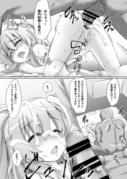 Page 22 of Mononobe Suikan