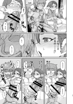 Page 22 of Sensei ga Shasei wo Tetsutattekureru Hon