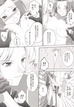 Page 16 of CHANGE THE WORLD