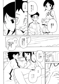 Page 112 of Shounen Ai no Bigaku 9 The Bokura no Undoukai