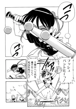 Page 174 of Shounen Ai no Bigaku 9 The Bokura no Undoukai