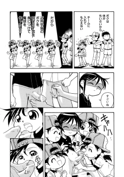 Page 177 of Shounen Ai no Bigaku 9 The Bokura no Undoukai